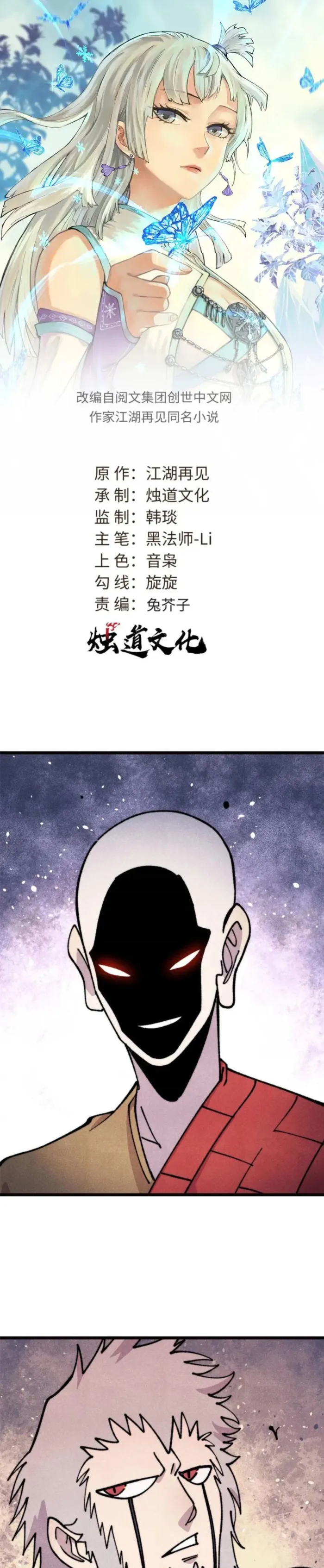 Read All Hail the Sect Leader Manga Online