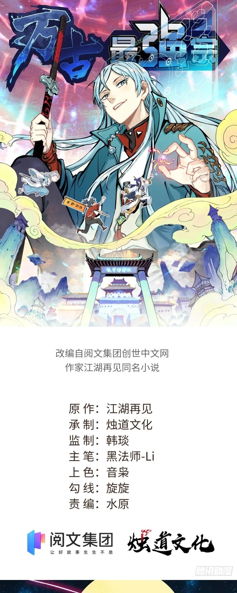 Read All Hail the Sect Leader Manga Online