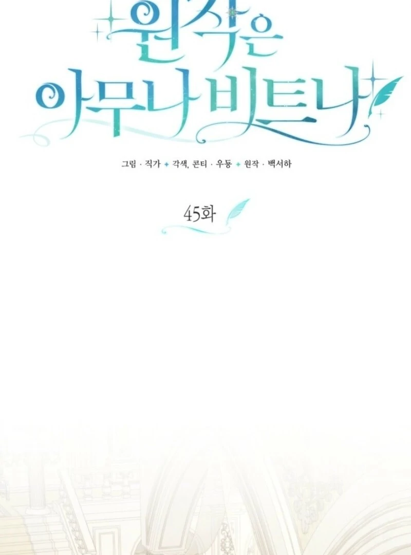 Read Anyone Can Beat the Original EN Manga Online