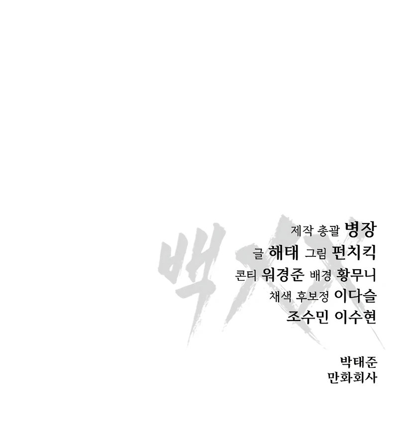 Read Baek XX EN Manga Online