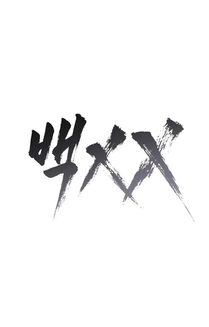 Read Baek XX EN Manga Online