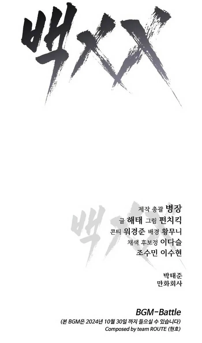 Read Baek XX EN Manga Online