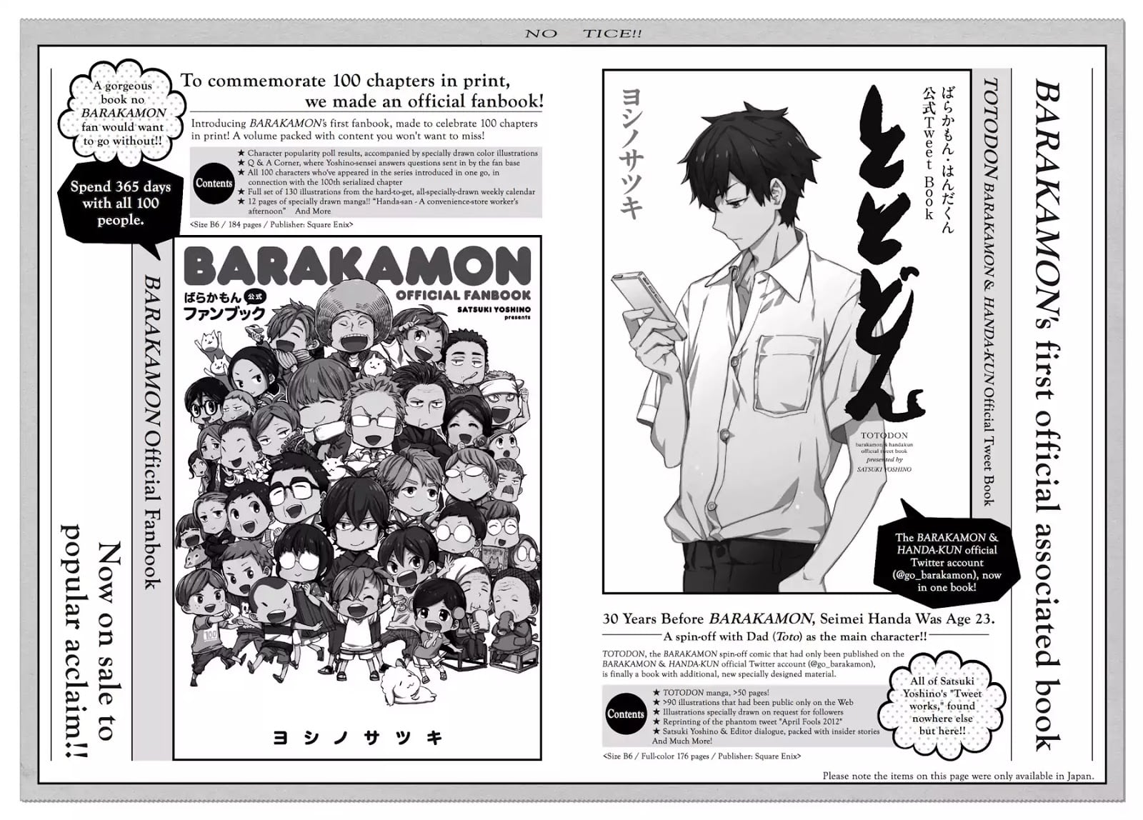 Read Barakamon EN Manga Online