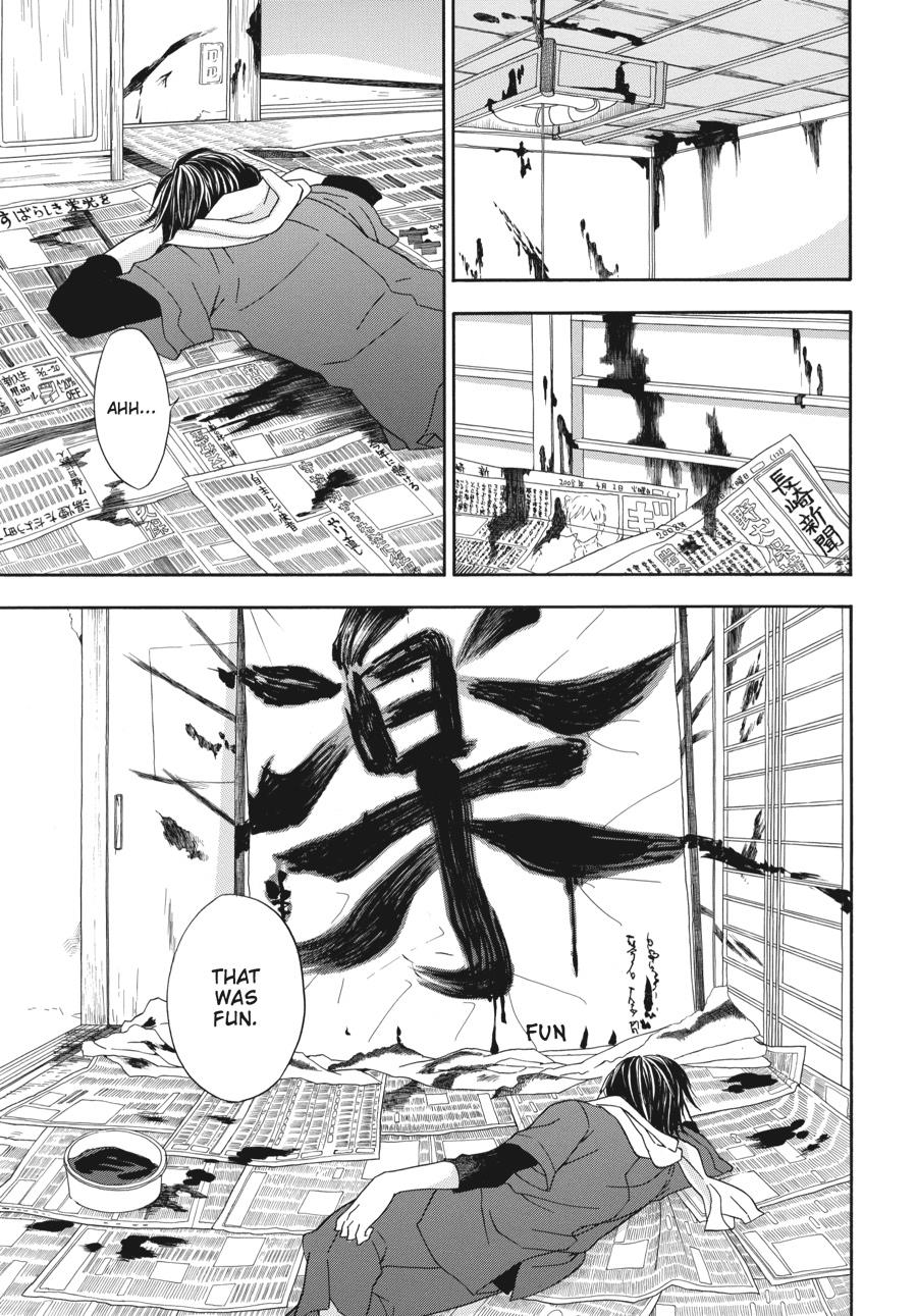 Read Barakamon EN Manga Online