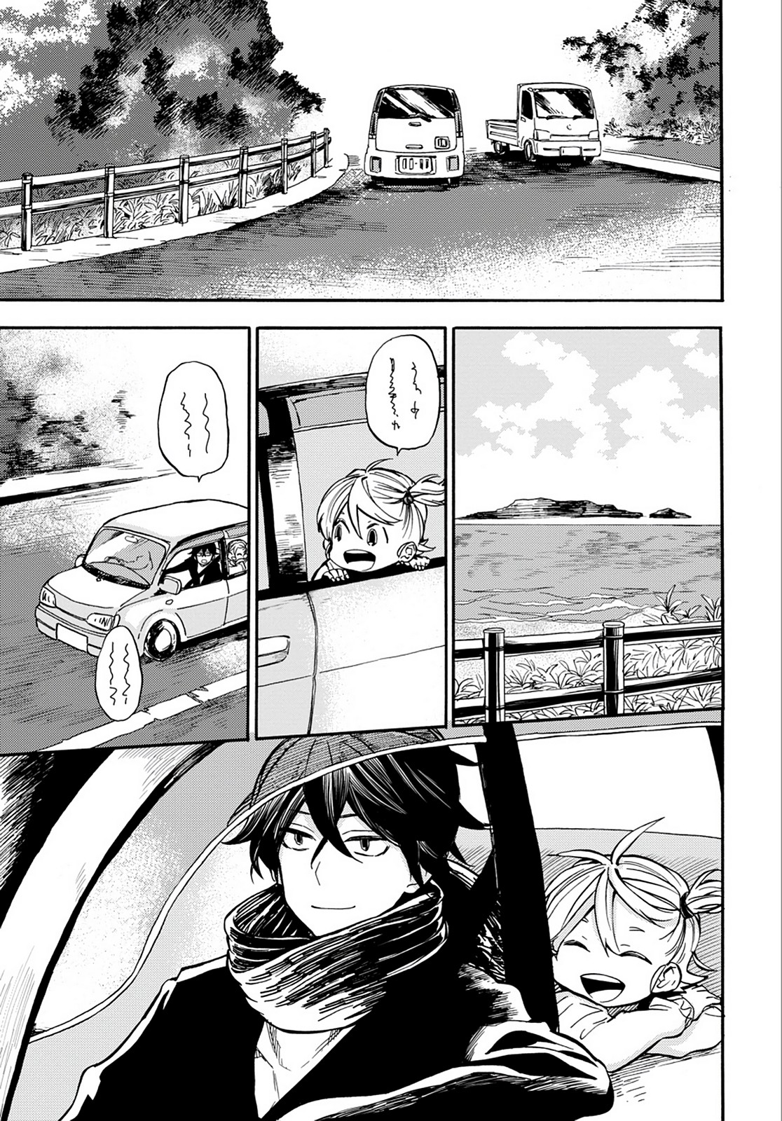 Read Barakamon EN Manga Online