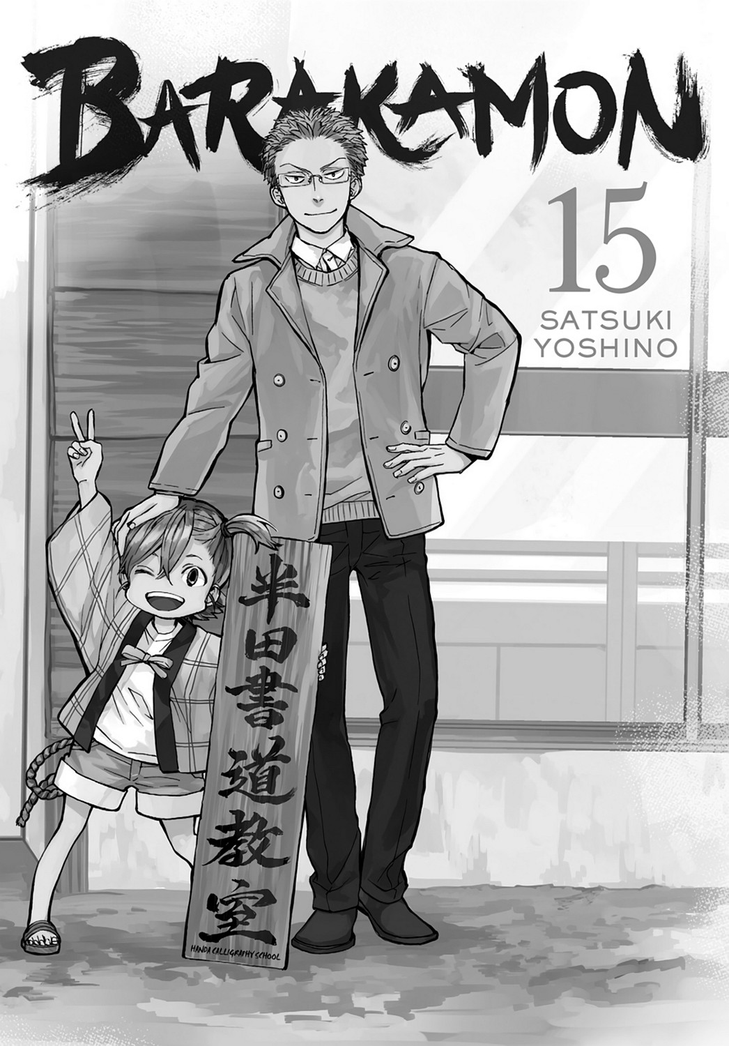 Read Barakamon EN Manga Online