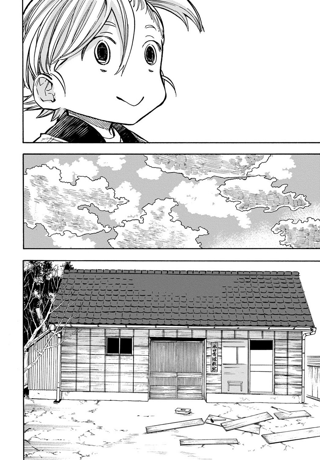 Read Barakamon EN Manga Online
