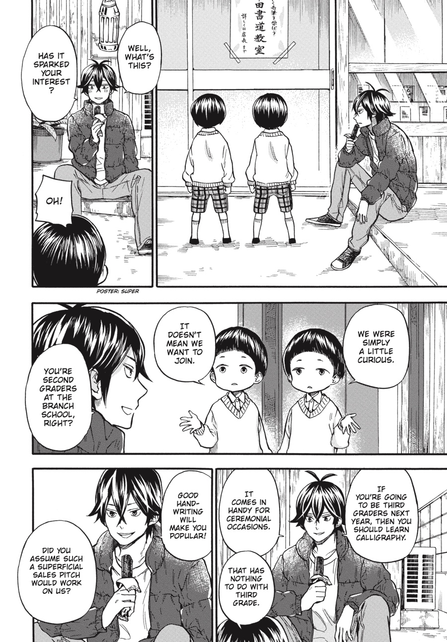 Read Barakamon EN Manga Online