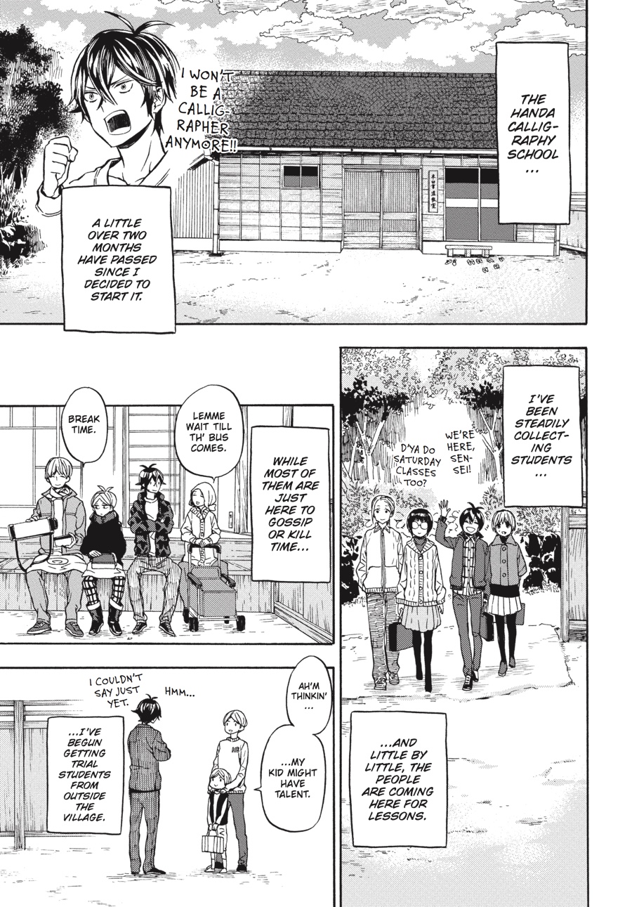 Read Barakamon EN Manga Online