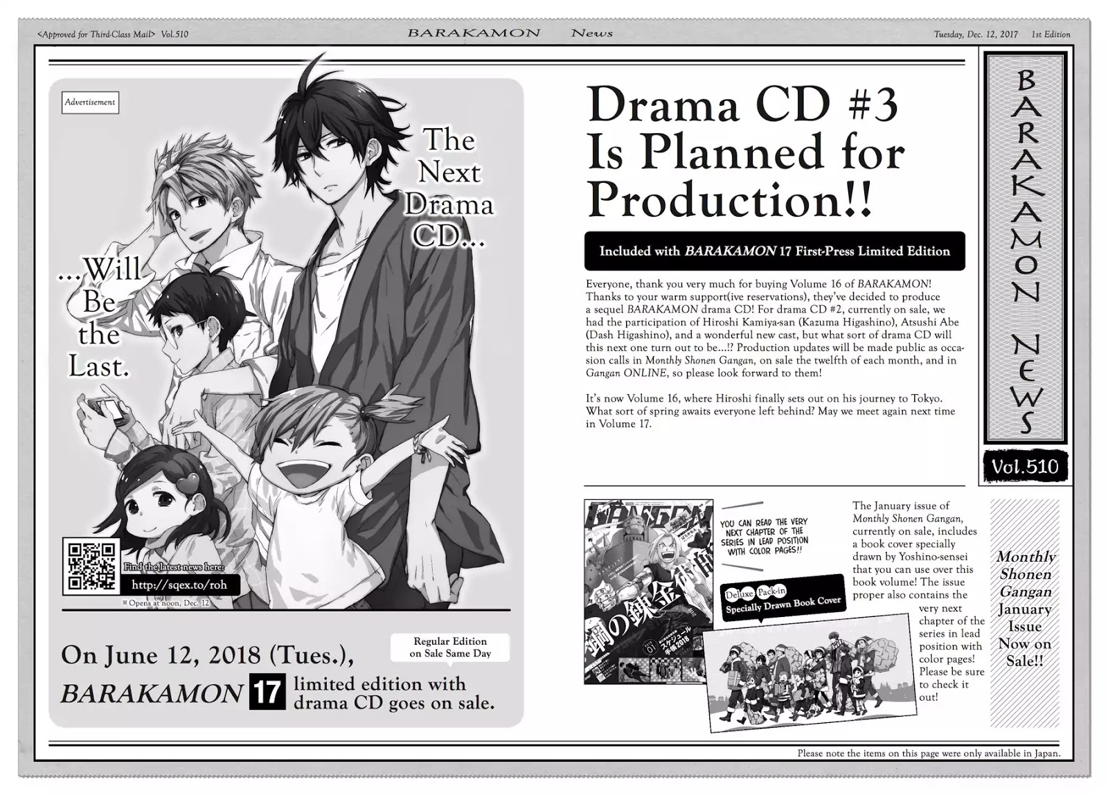Read Barakamon EN Manga Online