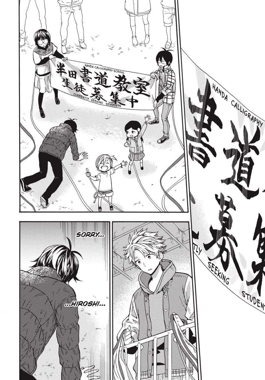 Read Barakamon EN Manga Online
