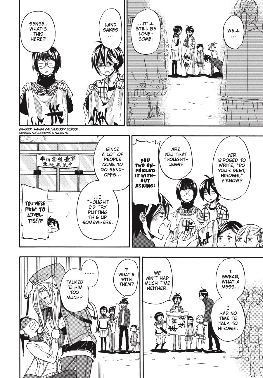 Read Barakamon EN Manga Online