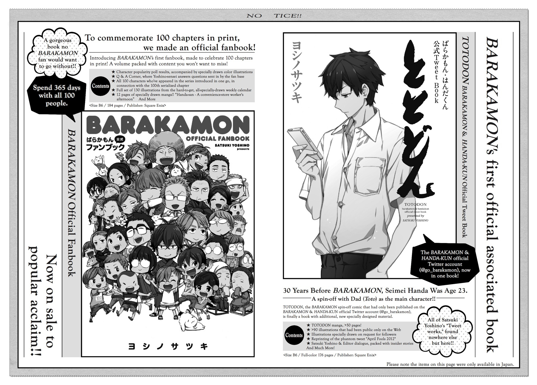 Read Barakamon EN Manga Online