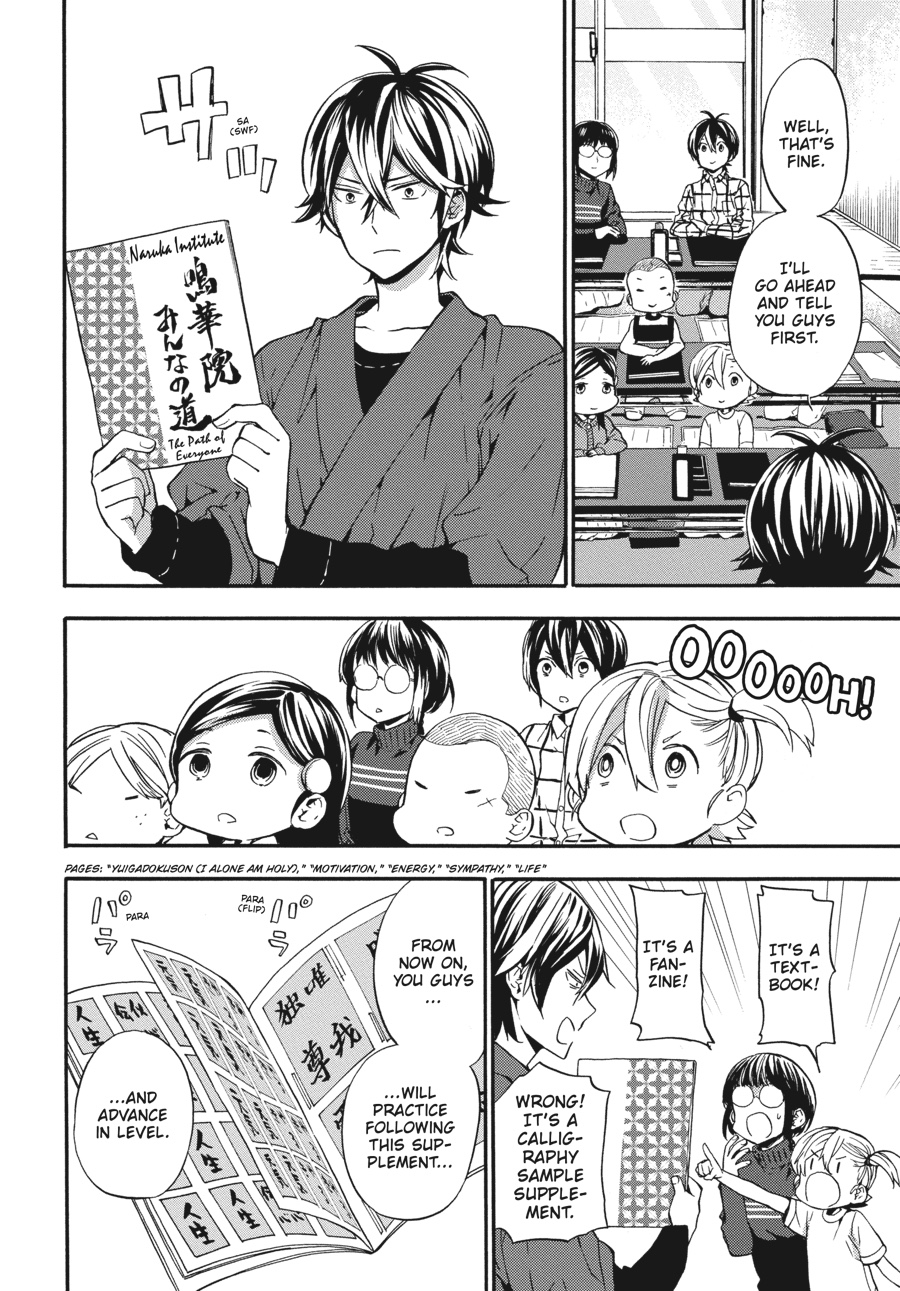 Read Barakamon EN Manga Online