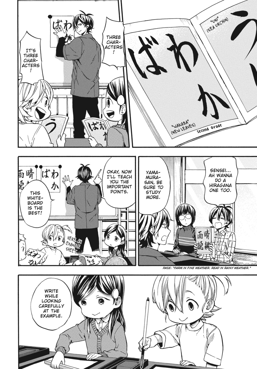 Read Barakamon EN Manga Online
