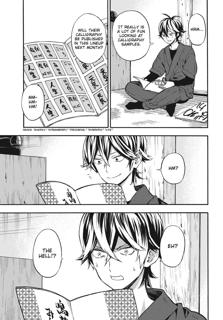 Read Barakamon EN Manga Online