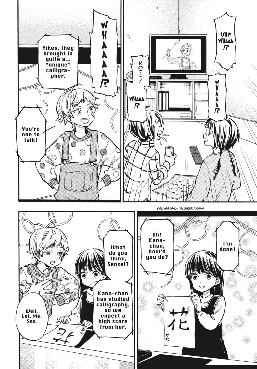 Read Barakamon EN Manga Online