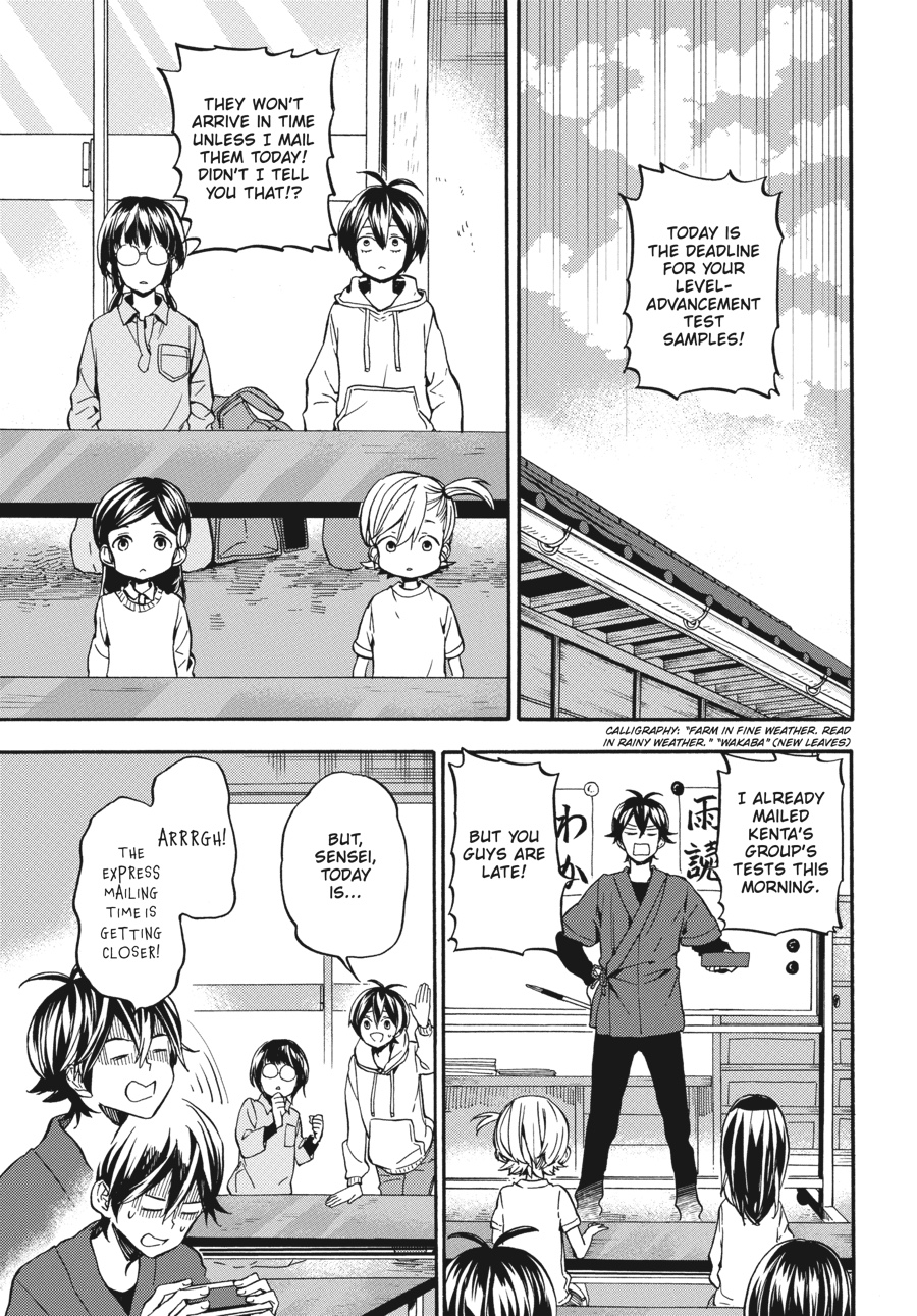 Read Barakamon EN Manga Online