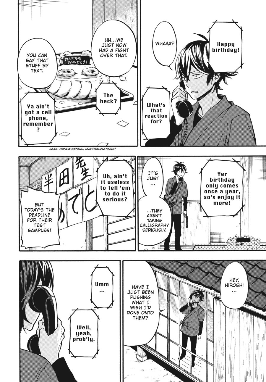 Read Barakamon EN Manga Online