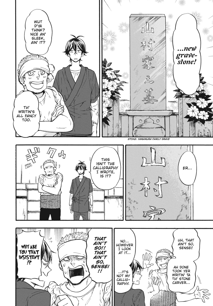 Read Barakamon EN Manga Online