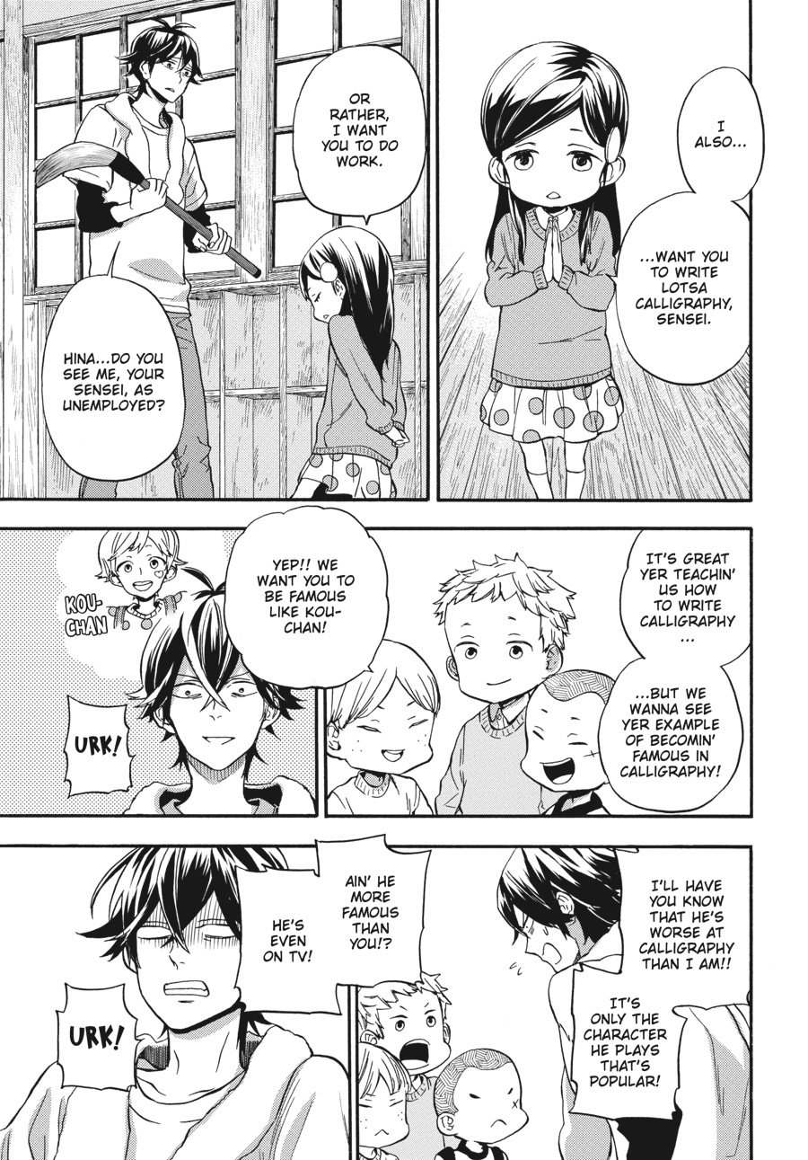 Read Barakamon EN Manga Online