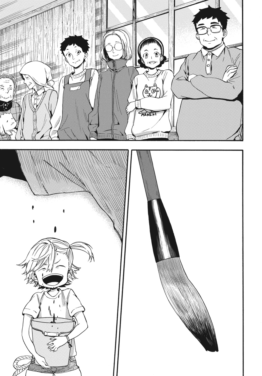 Read Barakamon EN Manga Online