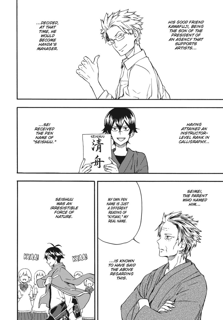 Read Barakamon EN Manga Online