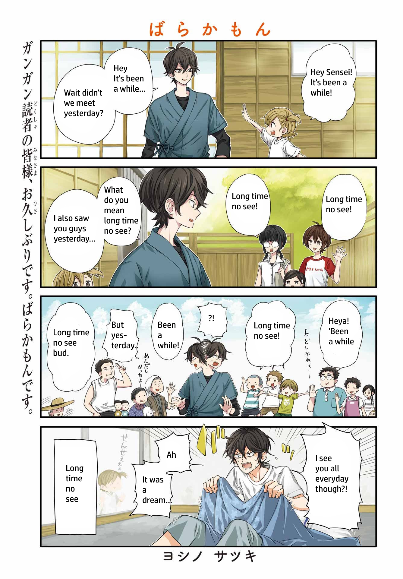 Read Barakamon EN Manga Online