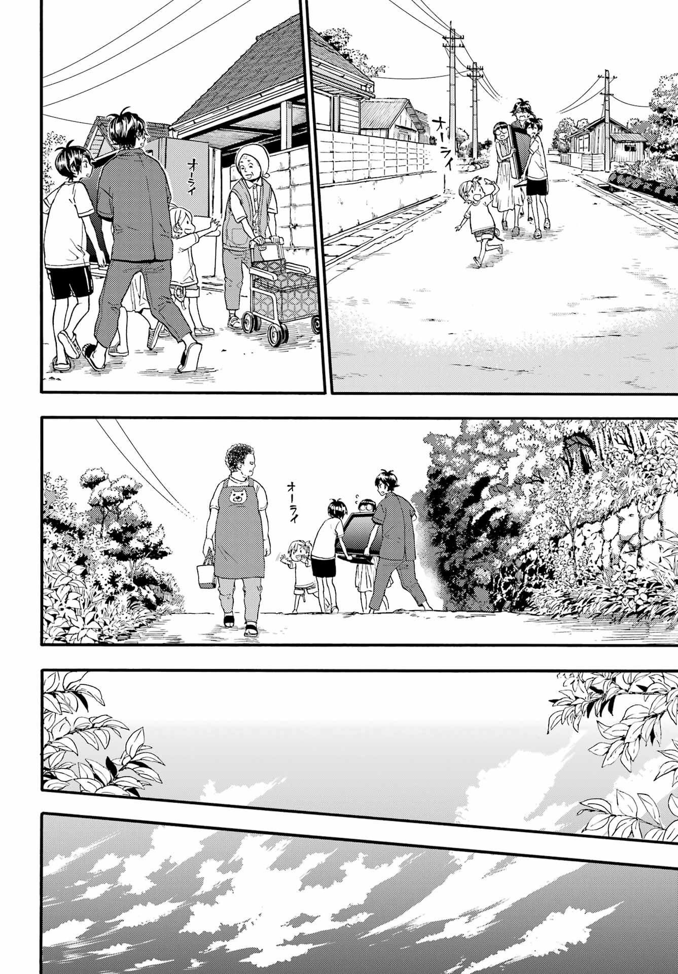 Read Barakamon EN Manga Online