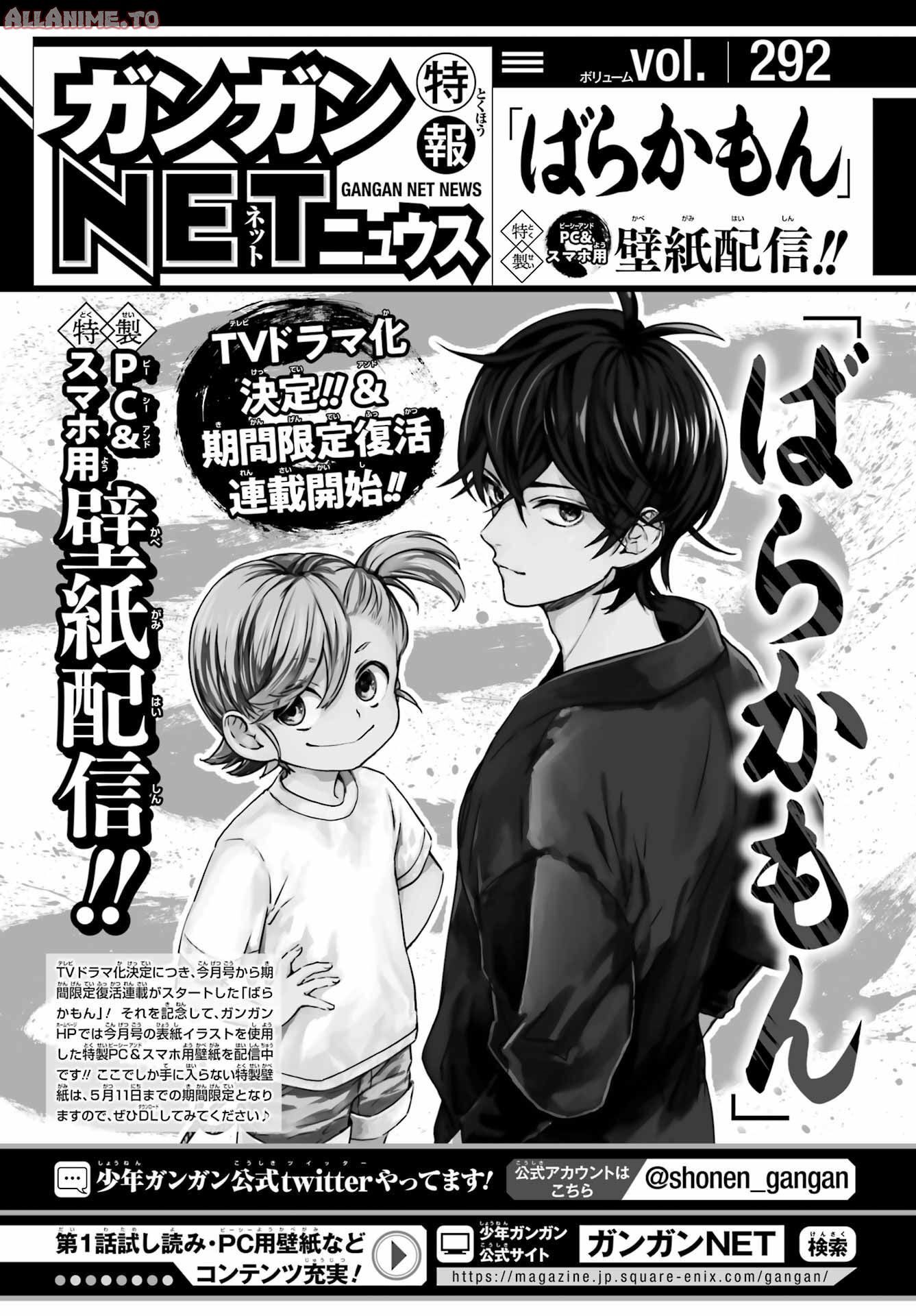 Read Barakamon EN Manga Online