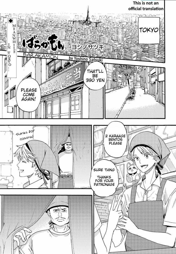 Read Barakamon EN Manga Online