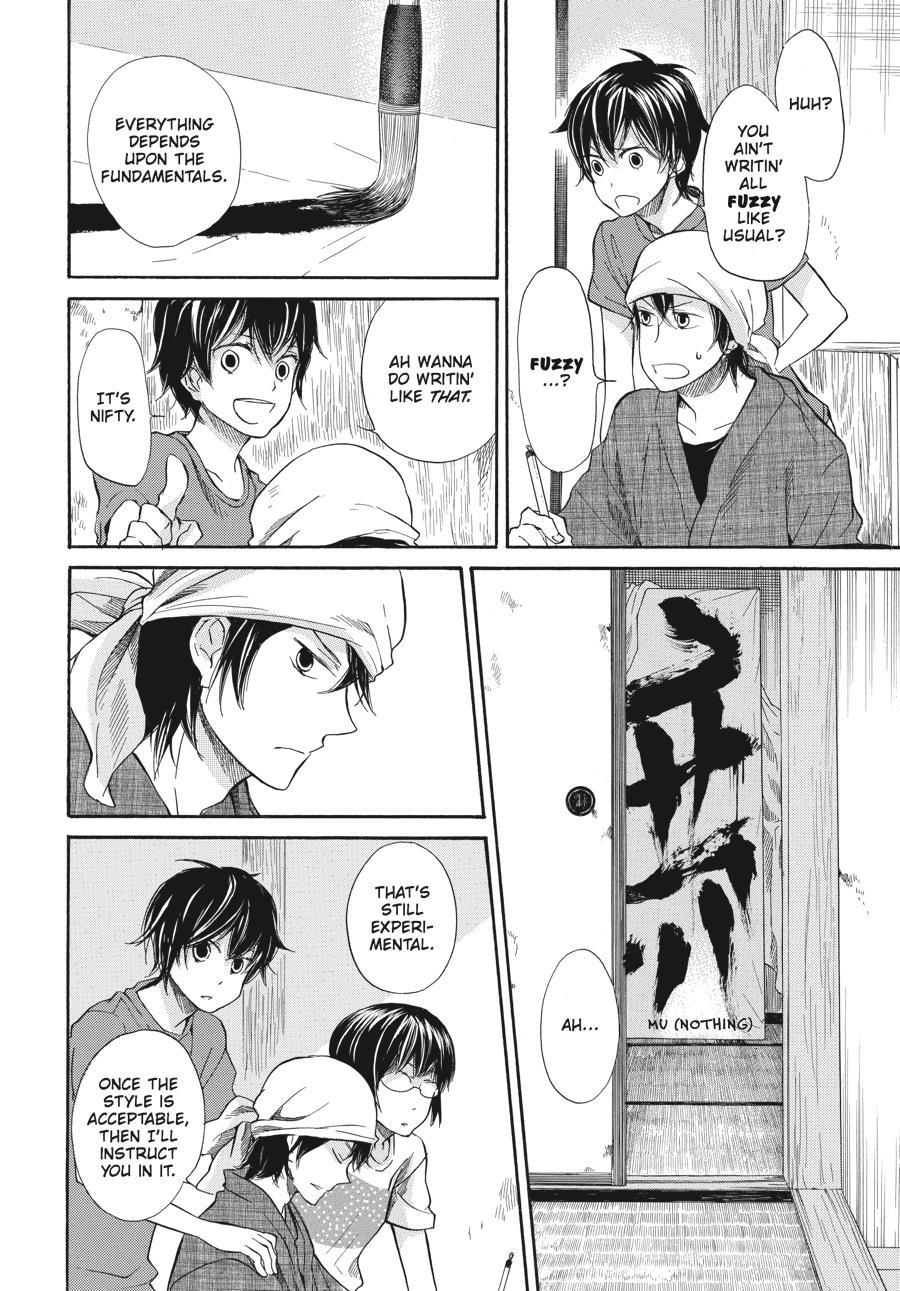 Read Barakamon EN Manga Online