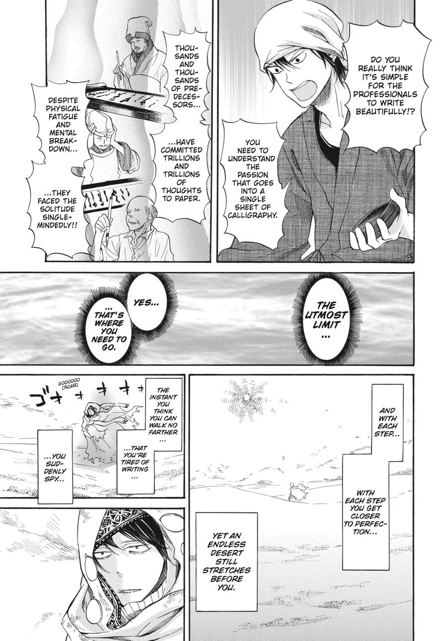 Read Barakamon EN Manga Online
