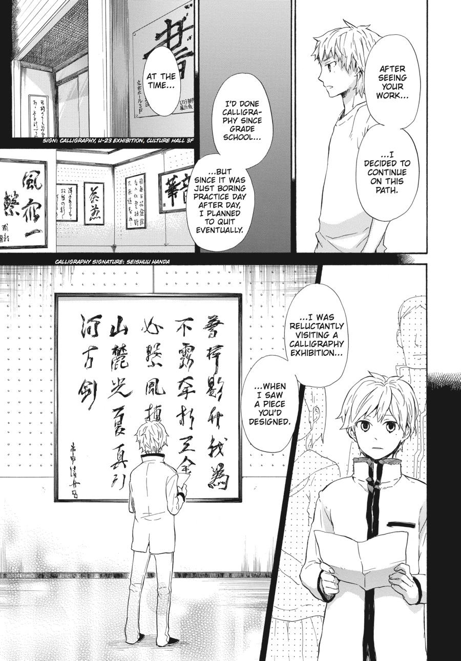Read Barakamon EN Manga Online