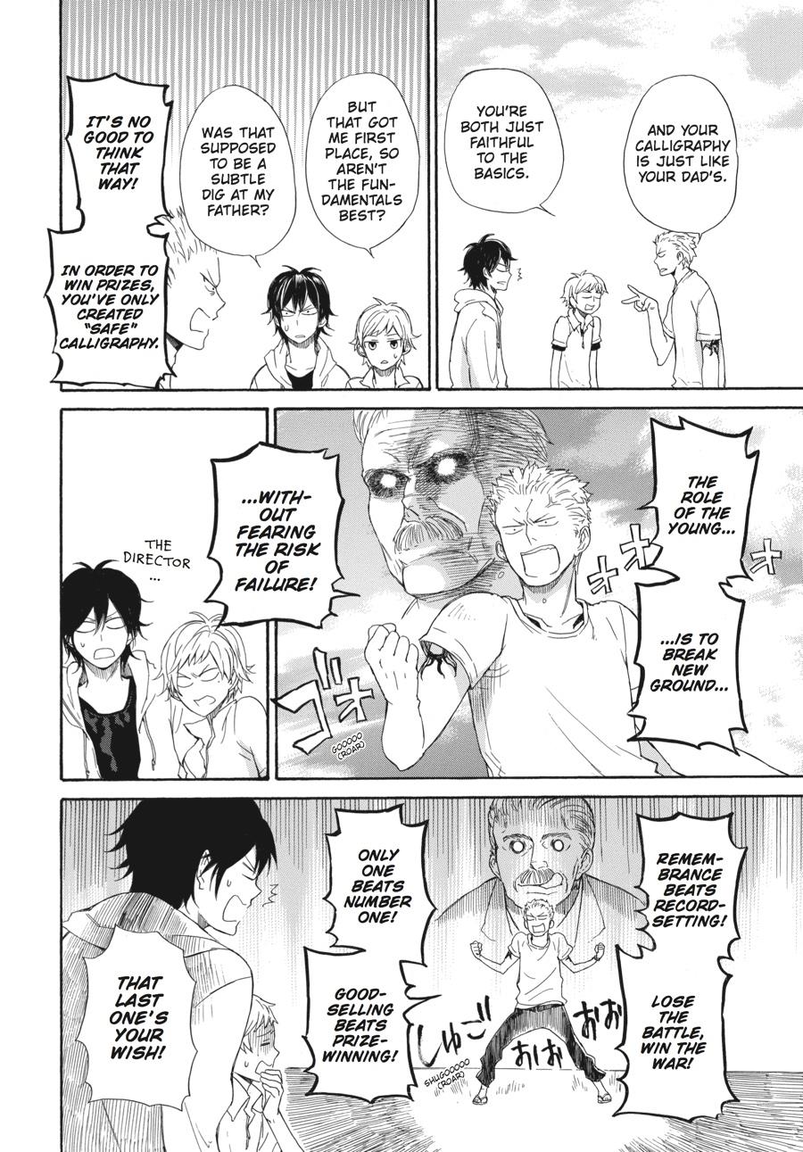 Read Barakamon EN Manga Online