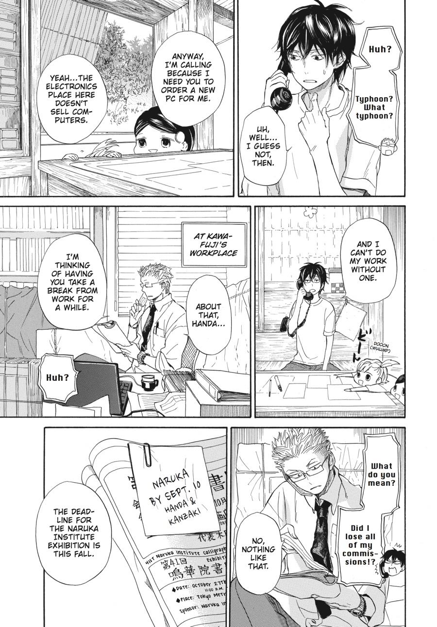Read Barakamon EN Manga Online