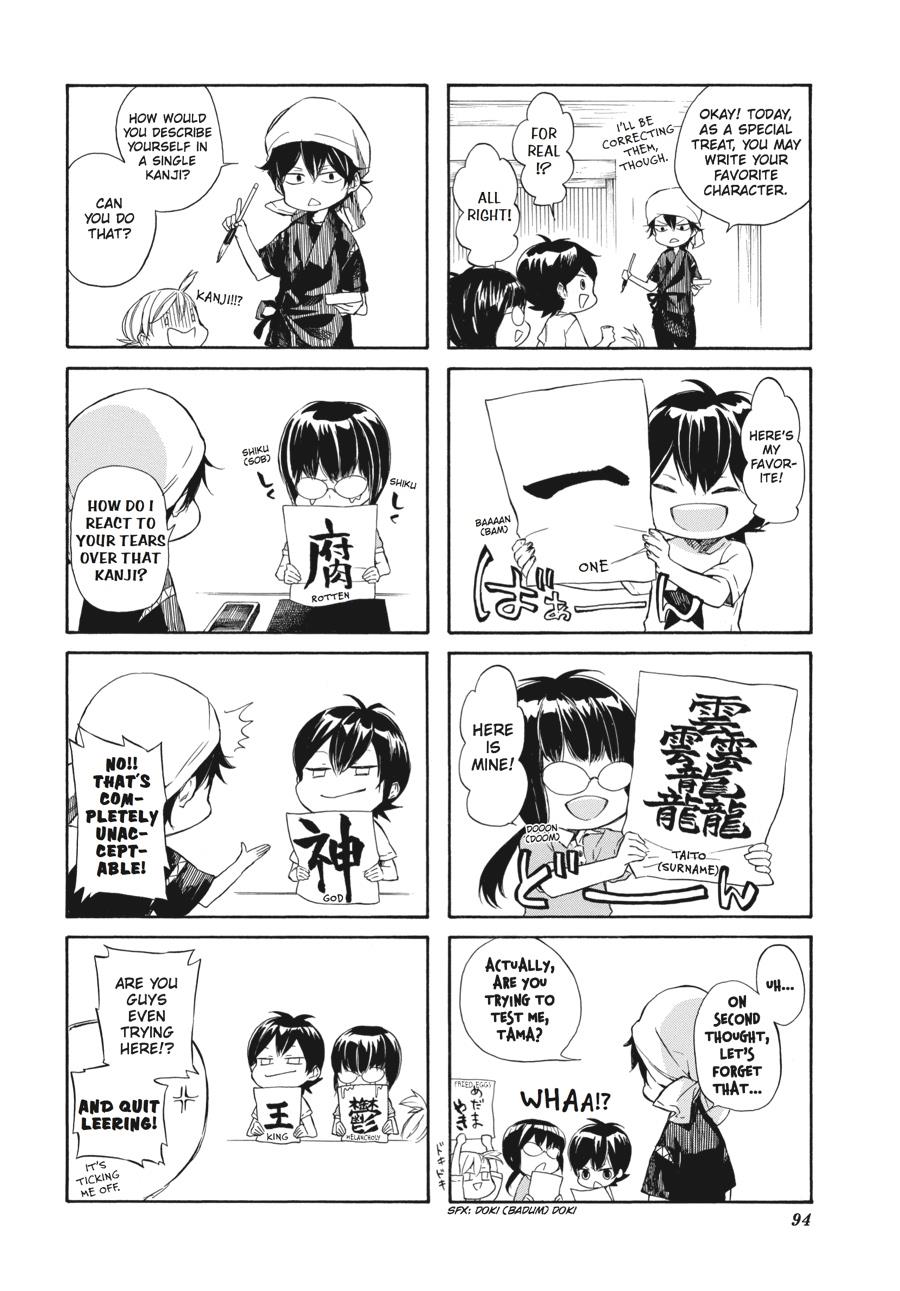 Read Barakamon EN Manga Online
