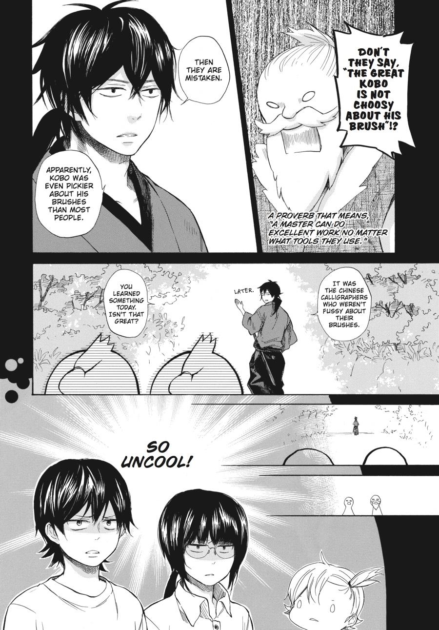 Read Barakamon EN Manga Online