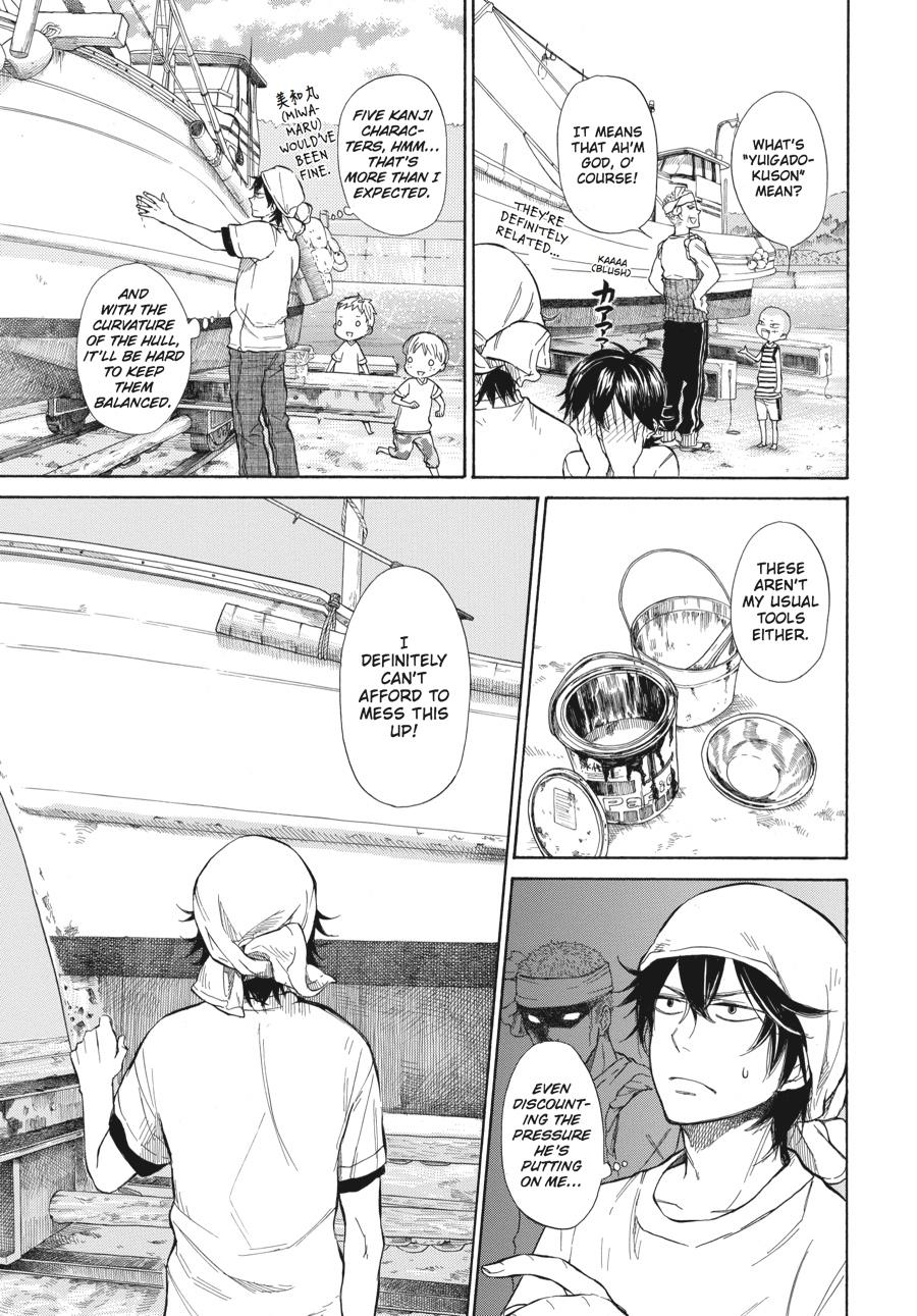 Read Barakamon EN Manga Online