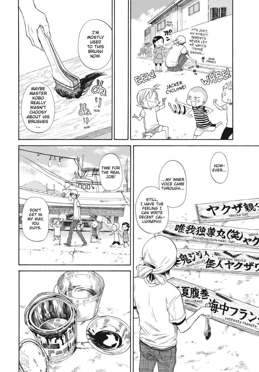 Read Barakamon EN Manga Online