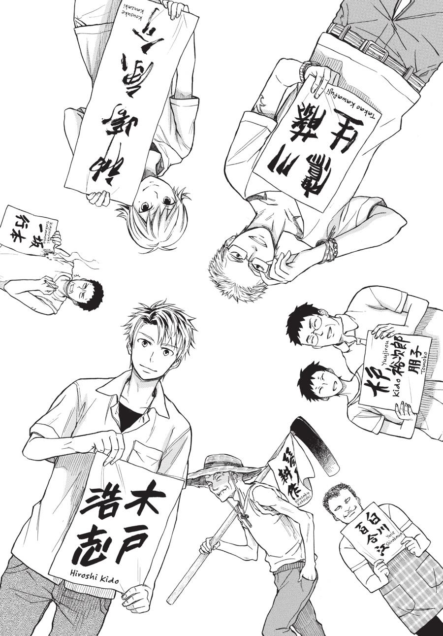 Read Barakamon EN Manga Online