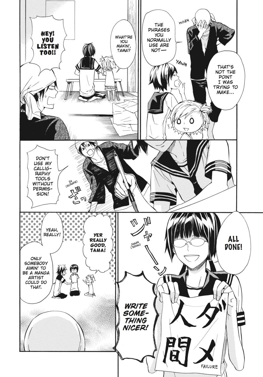 Read Barakamon EN Manga Online