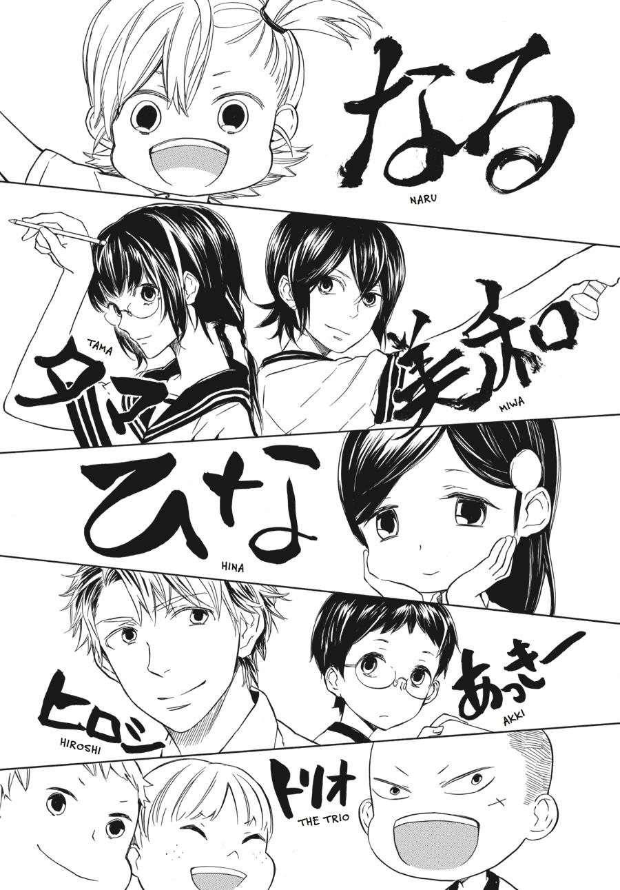 Read Barakamon EN Manga Online