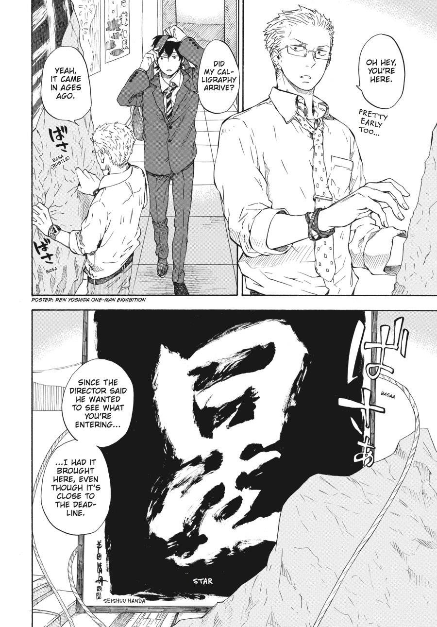 Read Barakamon EN Manga Online