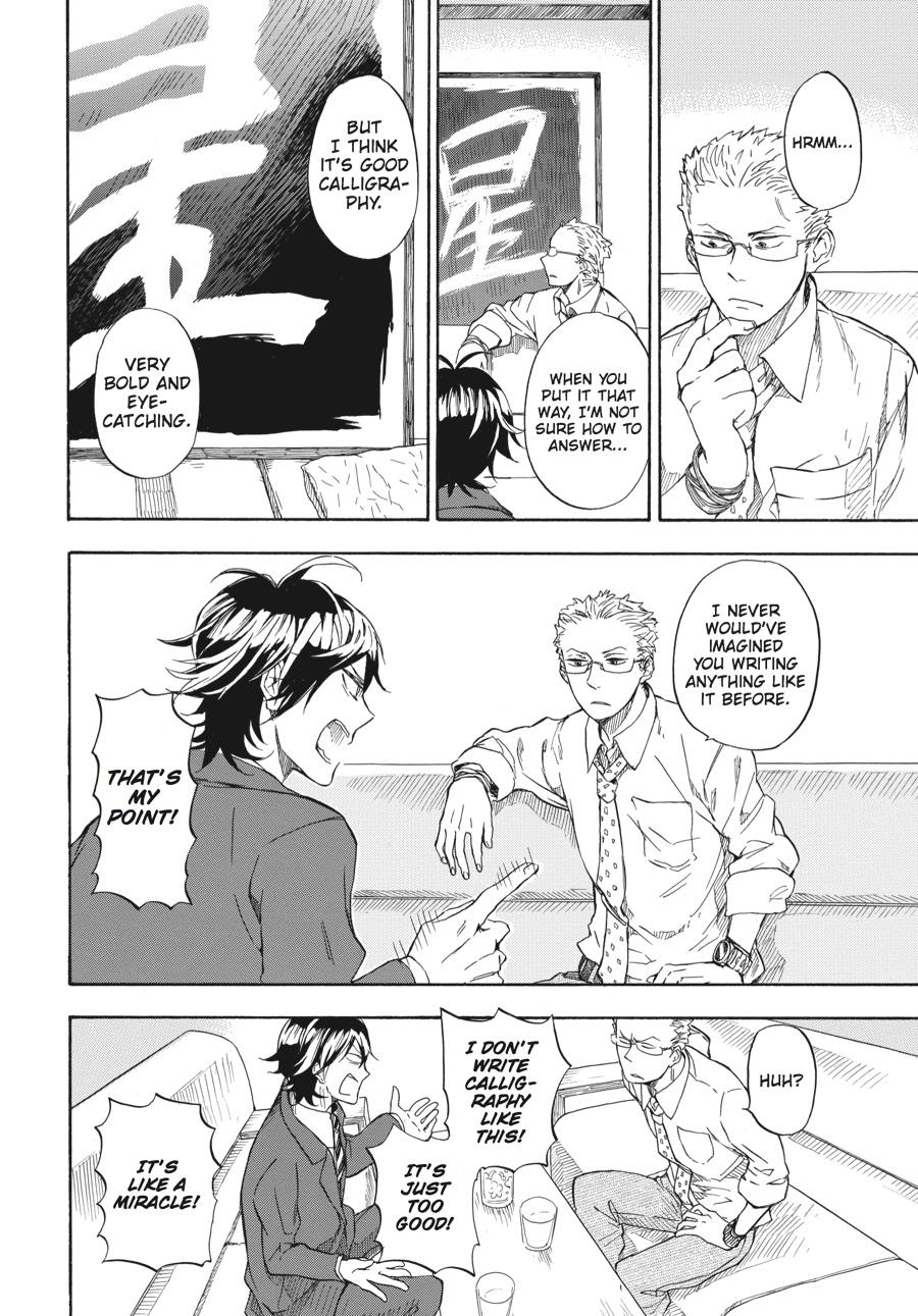 Read Barakamon EN Manga Online