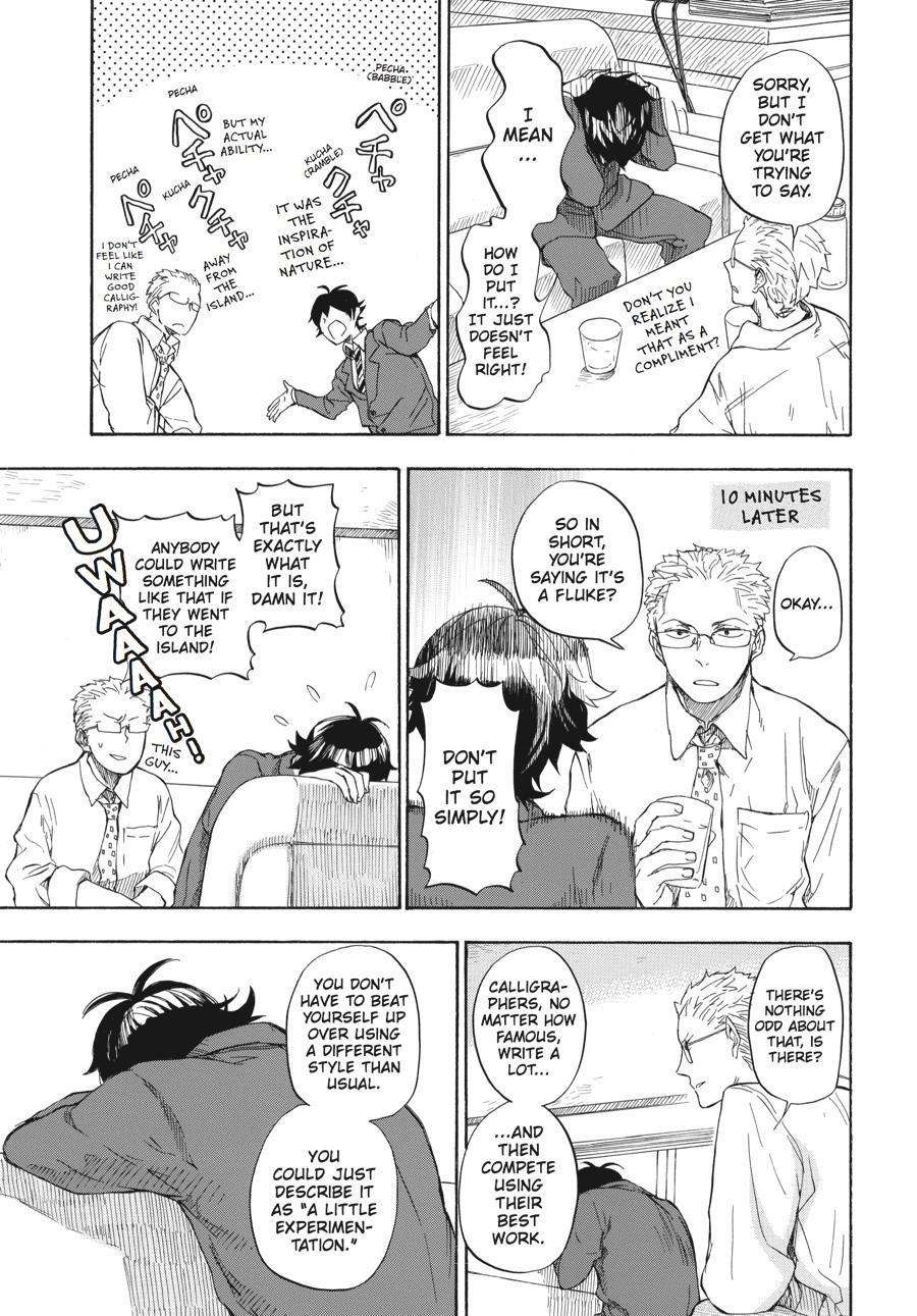 Read Barakamon EN Manga Online