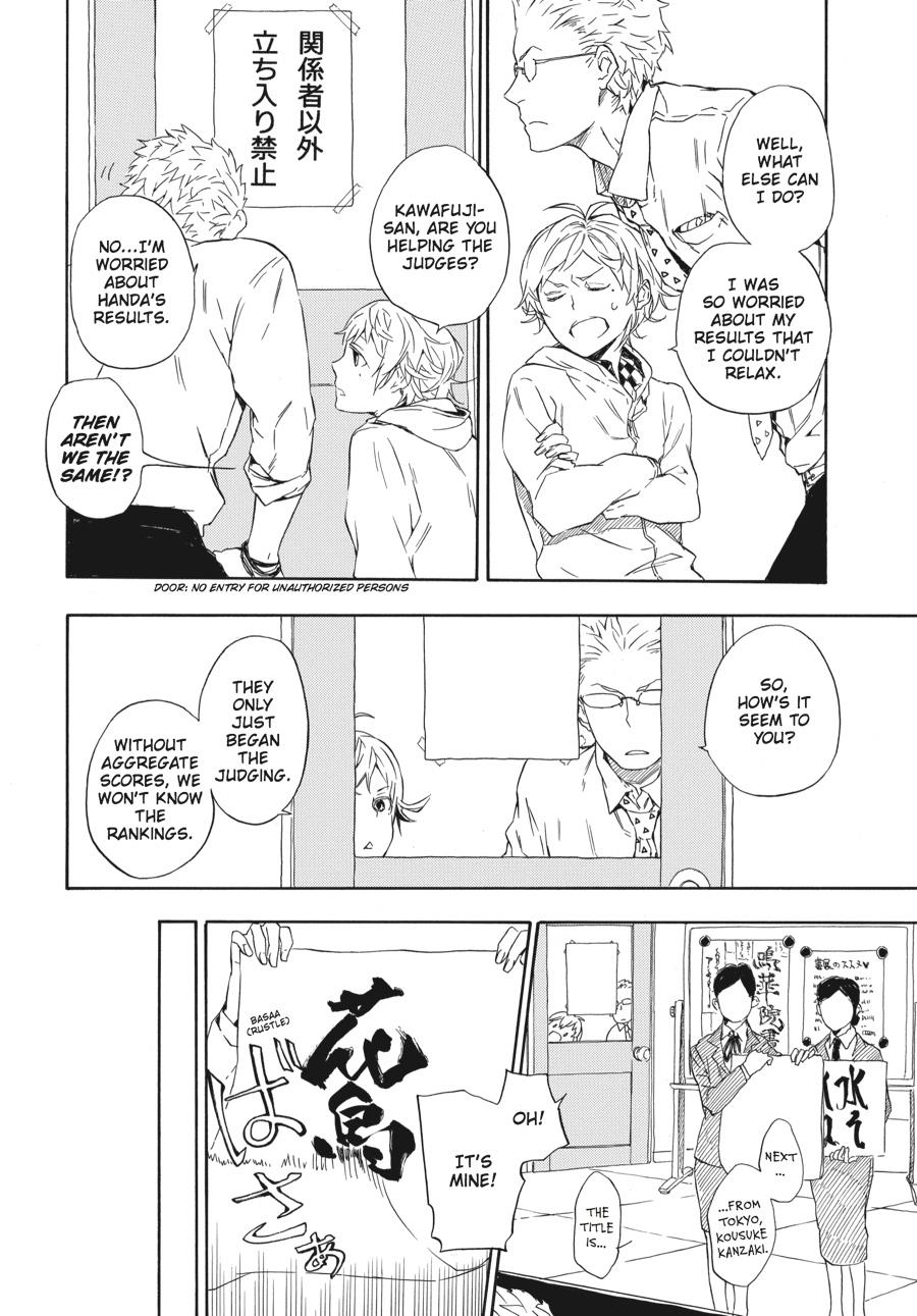 Read Barakamon EN Manga Online
