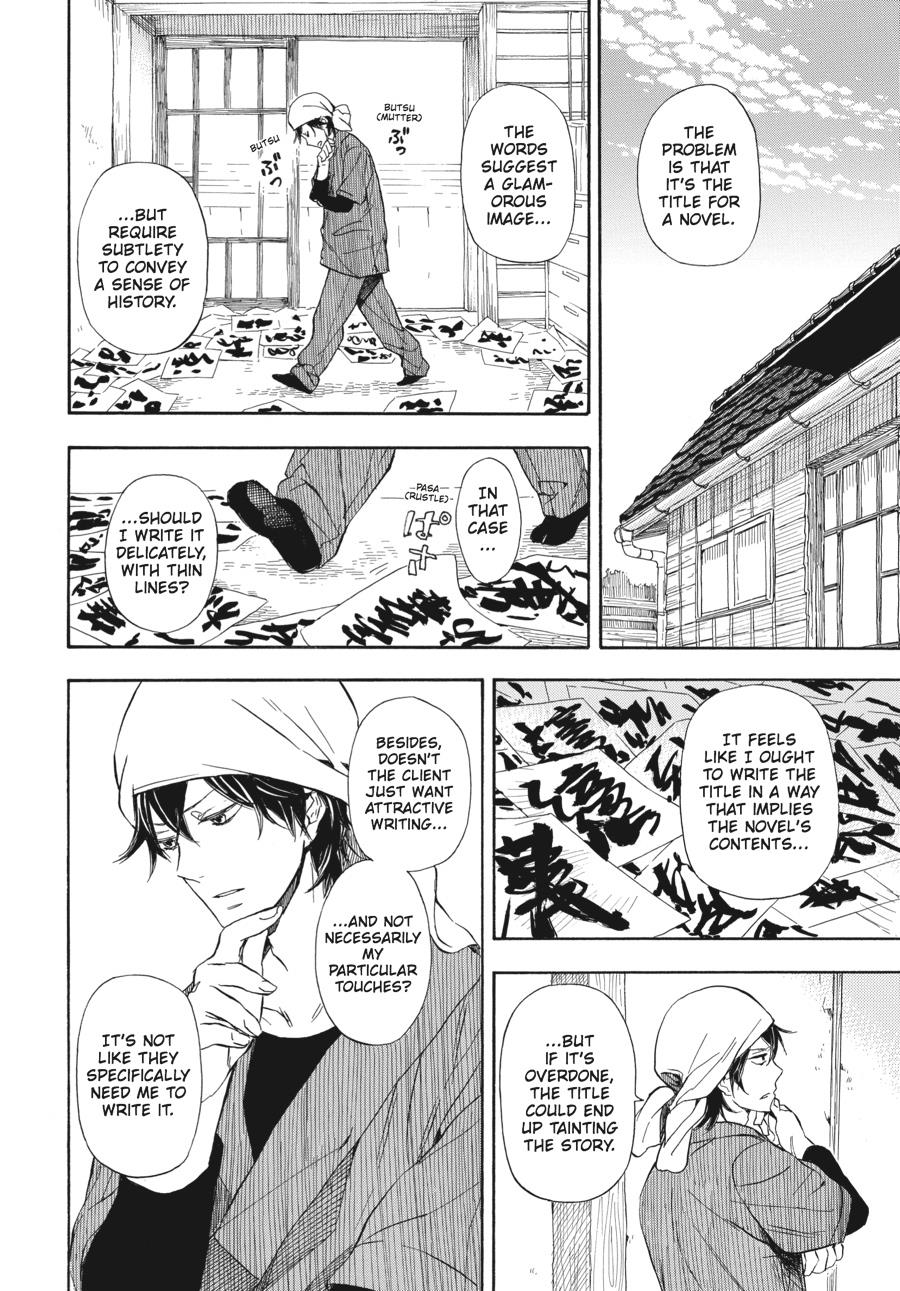 Read Barakamon EN Manga Online