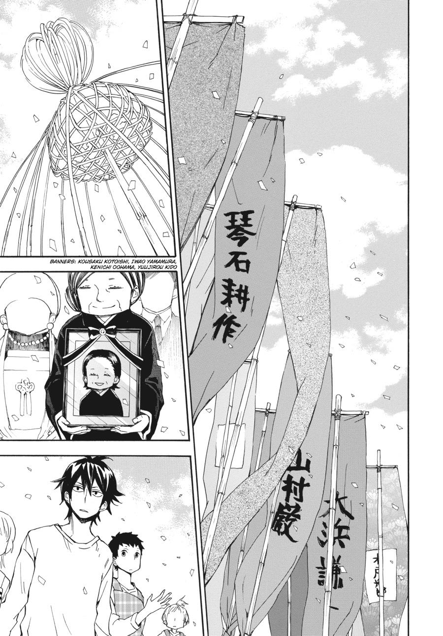 Read Barakamon EN Manga Online
