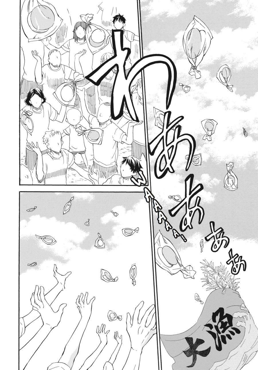 Read Barakamon EN Manga Online